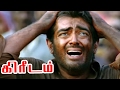 Kireedam Climax Ajith Kills Ajay Ajith Emotional Scene Heart Touching Scene Ajith At His Best