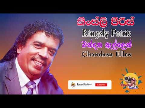 Chandana Ellen I Kingsly Peiris I Prasad Radio I YouTube