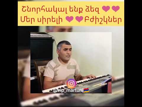 Mre Rustam  Gevorgyan Mer bjishkner