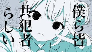廻 / 初音ミク
