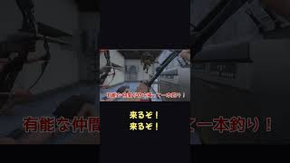 10人で待ち伏せしたら、味方まで吹っ飛んだｗ【ホラフキン】 #Shorts