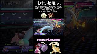 【ポケモンチャンピオンズ】デカヌチャンによる破壊ゲーミングダブルバトル【ゆっくり実況】