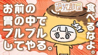 ⋆⸜ 調教部屋  ⸝⋆ウチのおしゃれ番長の前に立つものは居ない【 白百合リリィ / ビビドニア 】