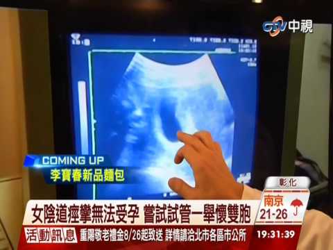 博元婦產科