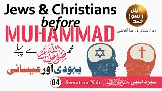 (4) Jews and Christians before Muhammad(s) - Seerat-un-Nabi - Seerah in Urdu - IslamSearch.org