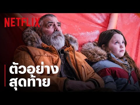 ตัวอย่างสุดท้าย [ซับไทย]