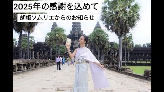 【お知らせ】2025年もありがとうございました!
