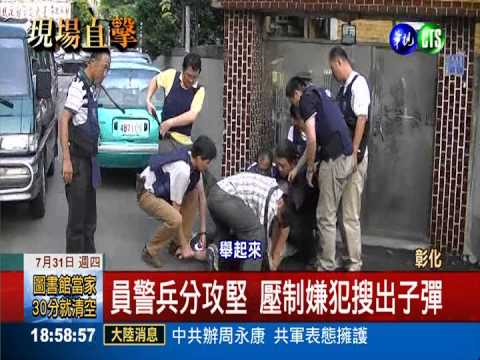 看不順眼就開槍! 警搗破惡霸集團