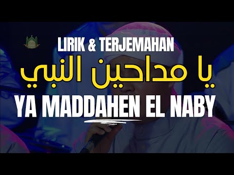 يا مداحين النبي - مصطفى عاطف  Ya Maddahen El Naby - Mostafa Atef Cover Bahjatul Musthofa