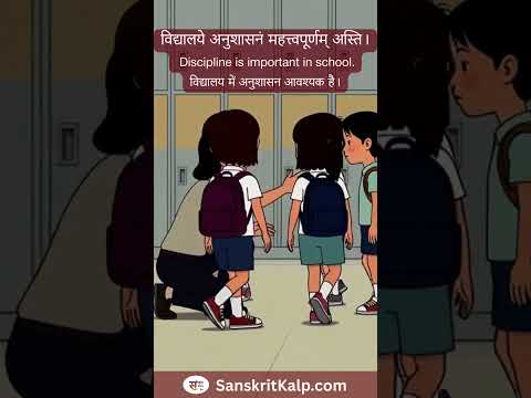 Discipline is important in school  1