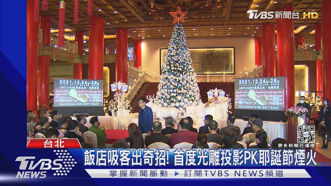 觀光酒店「耶誕、跨年、春節」超夯! 部分9成至滿訂