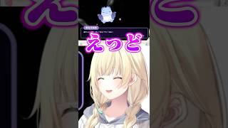 《イヤホン推奨》夢見月瑞希のASMRに大興奮の藍沢エマ 【ぶいすぽっ!/藍沢エマ/原神/切り抜き】 #shorts #vtuber #ぶいすぽ #藍沢エマ #切り抜き