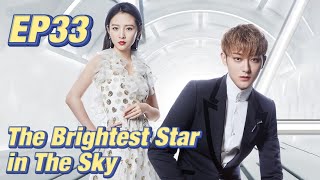 Download lagu [Idol,Romance] The Brightest Star in The Sky EP33 | Starring: Z.Tao, Janice Wu | ENG SUB mp3