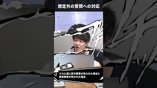 よしなまで学ぶ面接必勝法