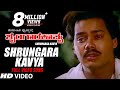 Shrungara Kavya Video Song Shrungara Kavya Kannada Movie Songs Raghuveer Sindhu Hamsalekha