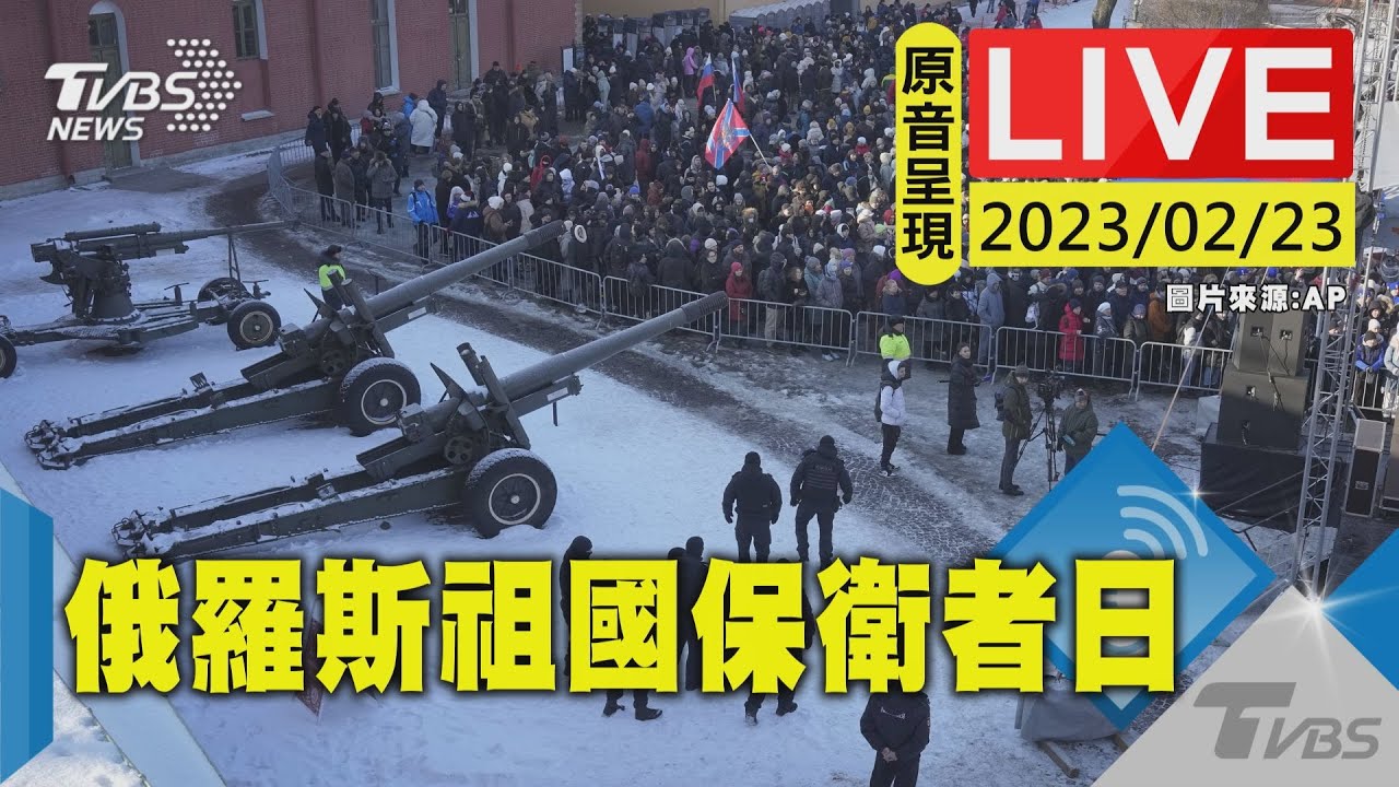 《TVBS國際+談全球》覬覦已久?俄欲2030前併吞白俄 MWC炒熱太空衛星浪潮