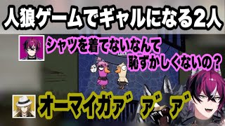 ダサファッションのルカを無慈悲にキルするギャルのドッピオ【Doppio Dropscythe ドッピオ ドロップサイト NIJISANJI EN 切り抜き】