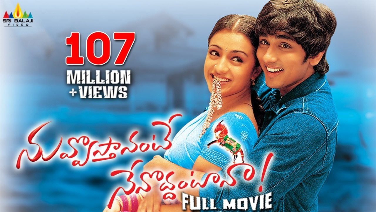 Nuvvostanante Nenoddantana full movie