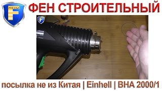 Einhell BHA 2000/1 (4520130) - відео 1