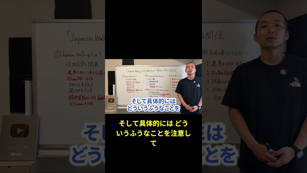 騙されたと思って半年やってください！海外でバズった日本式ウォーキング
