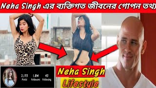 Neha Singh Biography /Lifestyle / Family /Age /Boyfriend /Neha Singh9902 Instagram Reelz/ Life Story