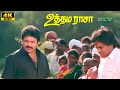 Uthama Rasa Movie Climax Prabhu Khushbu Ilaiyaraaja Full HD Movie