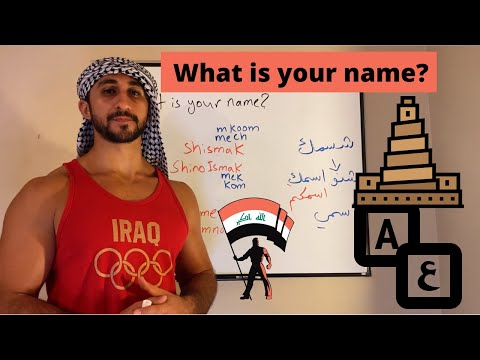 What is Your Name in Arabic Iraqi Dialect - Lesson 2
