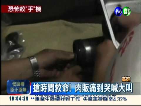 "人肉"絞肉機! 連人帶機送急診