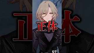 【崩壊：スターレイル】ラスボス感満載の朽葉は実は〇〇だった！？【Honkai: Star Rail】