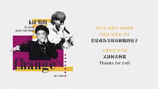 【中字】[SMTM777 EP.08] Kid Milli - Change (ft. GRAY) (Prod. CODE KUNST) @ 第1輪公演