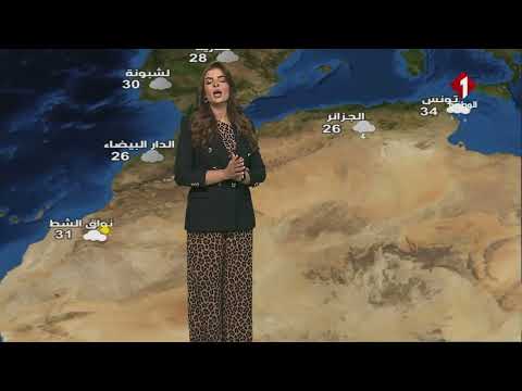 النشرة الجوية ليوم الأربعاء 09 سبتمبر 2026