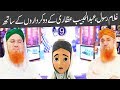 Islamic Kids Cartoon | Ghulam Rasool | Abdul Habib Attari Kay Do Kirdaron Kay Sath | Madani Channel