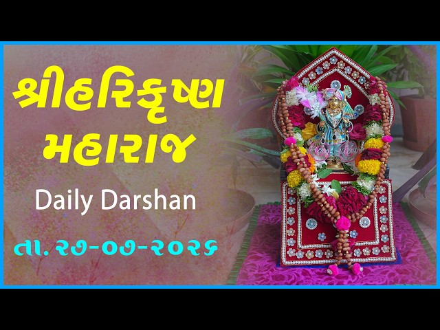 Harikrushna Maharaj