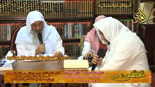 كتاب الفتن عن رسول الله صلى الله عليه وسلم  باب ما جاء في الدجال ( ح 2234) 14 11 2017