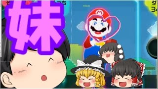 [ゆっくり実況]まさかの妹登場！？じゃあみんなで踊るぜ！(ＪＵＳＴ ＤＡＮＣＥwii)