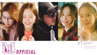 모모랜드(MOMOLAND), ERIK 사랑은 너 하나(MOMOLA) M/V Teaser
