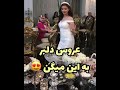 Dance Music Iranian