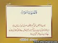Para 30 With Urdu Translation Qari Syed Sadaqat Ali Irfan Ul Quran AAamma