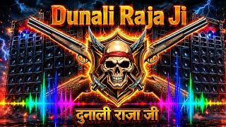 Download lagu Dunali Raja Ji X Nachaib Hathiyar Se #DJ Remix Song | #Bhojpuri DJ Song | DJ Gana 2026 | RDX Dj Song mp3