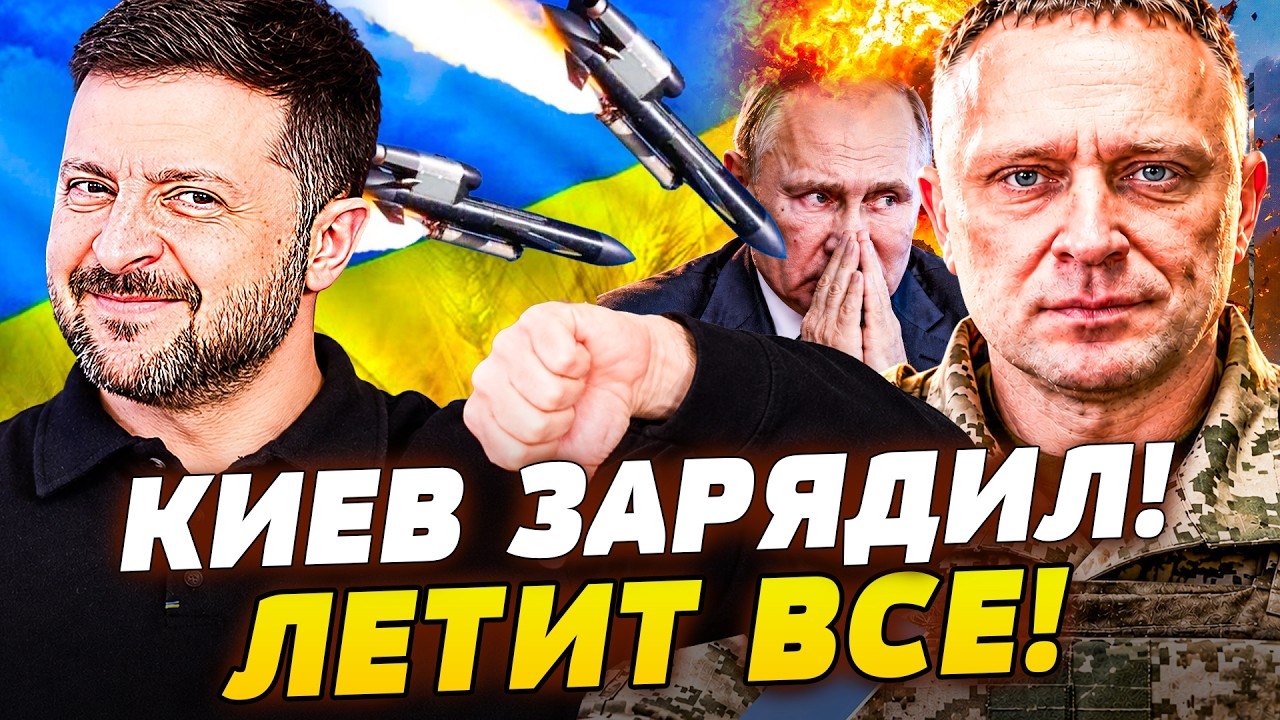 💥ПРЯМИКОМ на МОСКВУ! ЗЕЛЕНСКИЙ ВСКРЫЛ ДЕТАЛИ: БАЛЛИСТИКА ГОТОВА! В РФ НАЧАЛ?