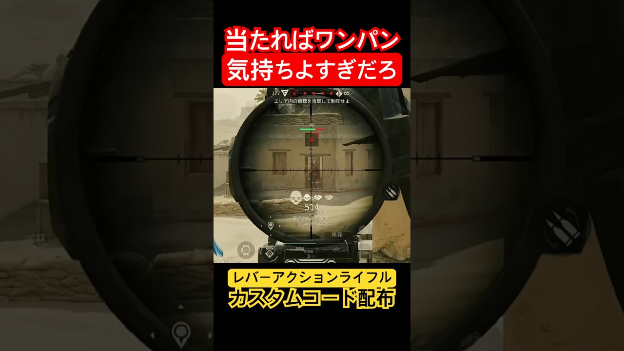 【DeltaForceMobile 】使いやすいレバーアクションライフルカスタムで爽快感最高#deltaforce＃デルタフォースモバイル