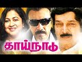 Naan Mudhan Mudhal Thaai Naadu Manoj Gyan 80 S Tamil Vinyl Records