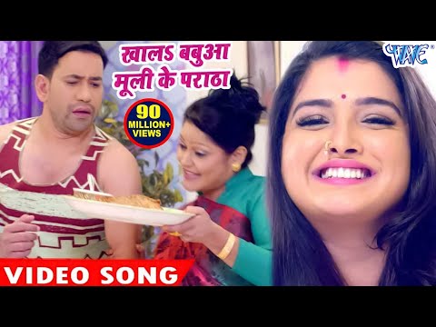 खालS बबुआ मूली के पराठा - सबसे हिट गाना 2020 - Dinesh Lal - Nirahua Satal Rahe - Bhojpuri Songs
