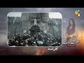 Sultan Salahuddin Ayyubi S02 Ep 85 Teaser 16 December 2025 HUM TV