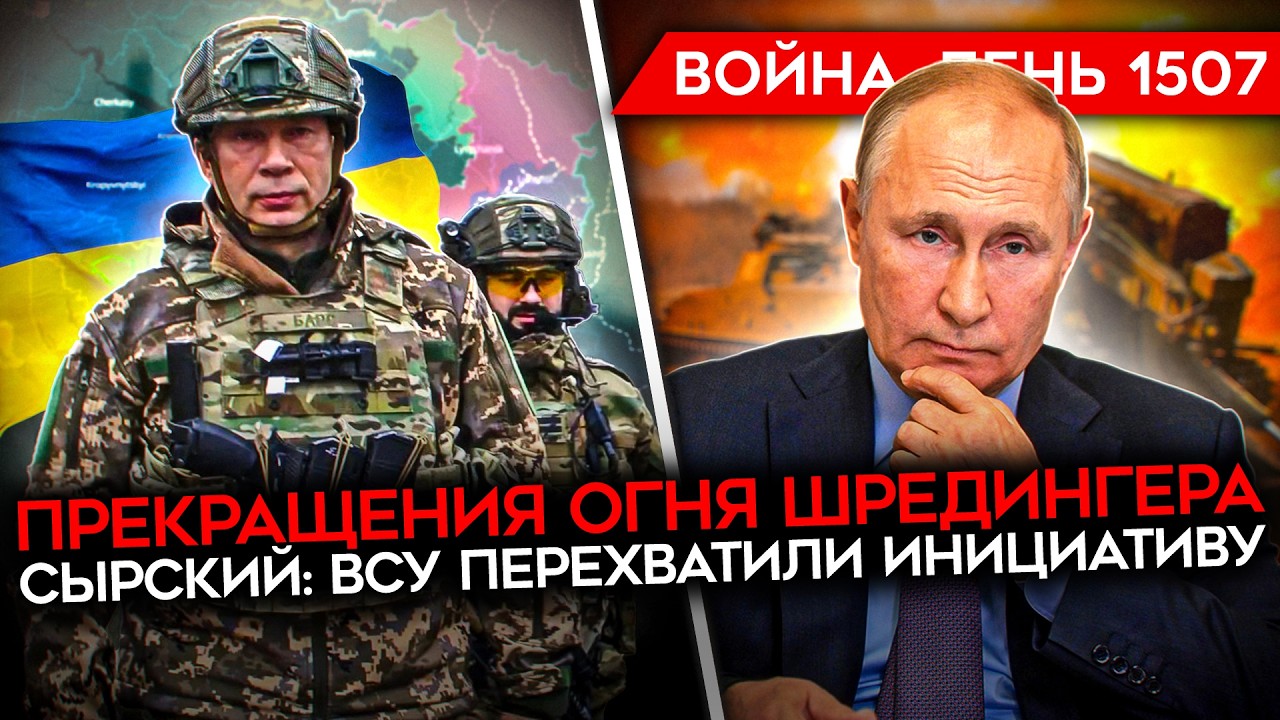 ДЕНЬ 1507. ПАСХАЛЬНОЕ ПЕРЕМИРИЕ/ ГНЕВ ТРАМПА/ Z-НИКИ: БЕЛОУСОВ ДОЛОЖИЛ ПУТИНУ О ?