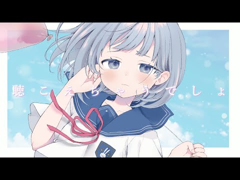 『妄想バルーン』feat.可不/ゆかてふ