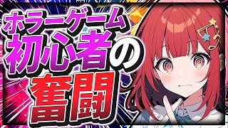 【Phasmophobia】石川＆赤弥 #初心者 #ホラー #ゲーム実況 #ホラーゲーム #ホラーゲーム実況プレイ #ホラーゲーム実況