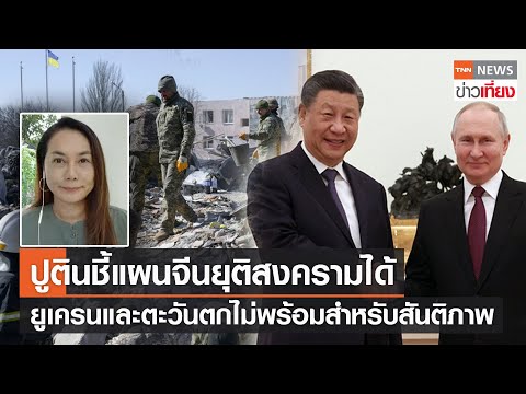 คลิกเพื่อดูคลิปวิดีโอ