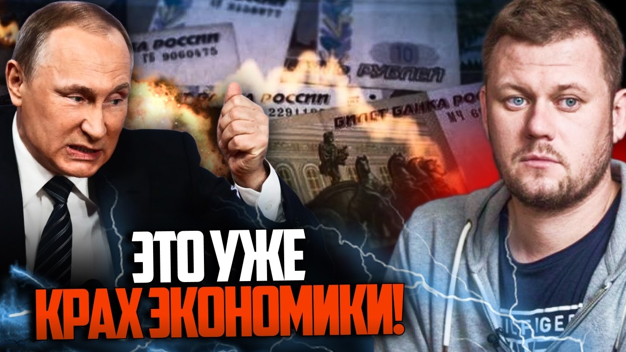 ⚡️Це вже не приховати! Економіка РФ впала на 50%, валяться цілі галузі / КАЗАН?