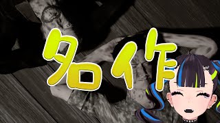 たぶんホラゲー